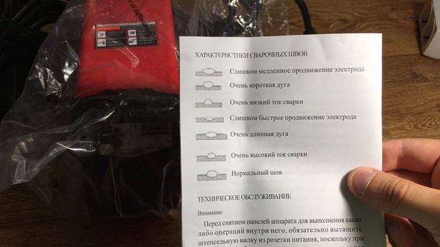 Обзор сварочного аппарата Edon Mini-300S смотреть онлайн