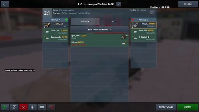 ⚡️EU Blitz⚡️ПРОДОЛЖАЕМ ПРОКАЧКУ БАБАХИ #wotblitz #wotb #стрим