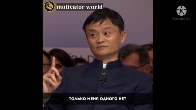 Джек Ма: не бойтесь отказов и никогда не сдавайтесь! смотреть онлайн