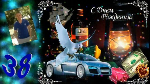 С Днем рождения, Паша! смотреть онлайн