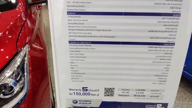 Changan Alsvin 2020 | Price in Pakistan | Launched in Pakistan | Full Option Review | смотреть онлайн