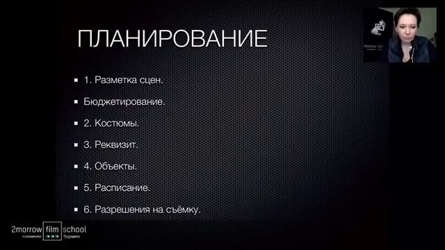 Вебинар Ангелины Никоновой. Технология создания своего первого фильма. смотреть онлайн