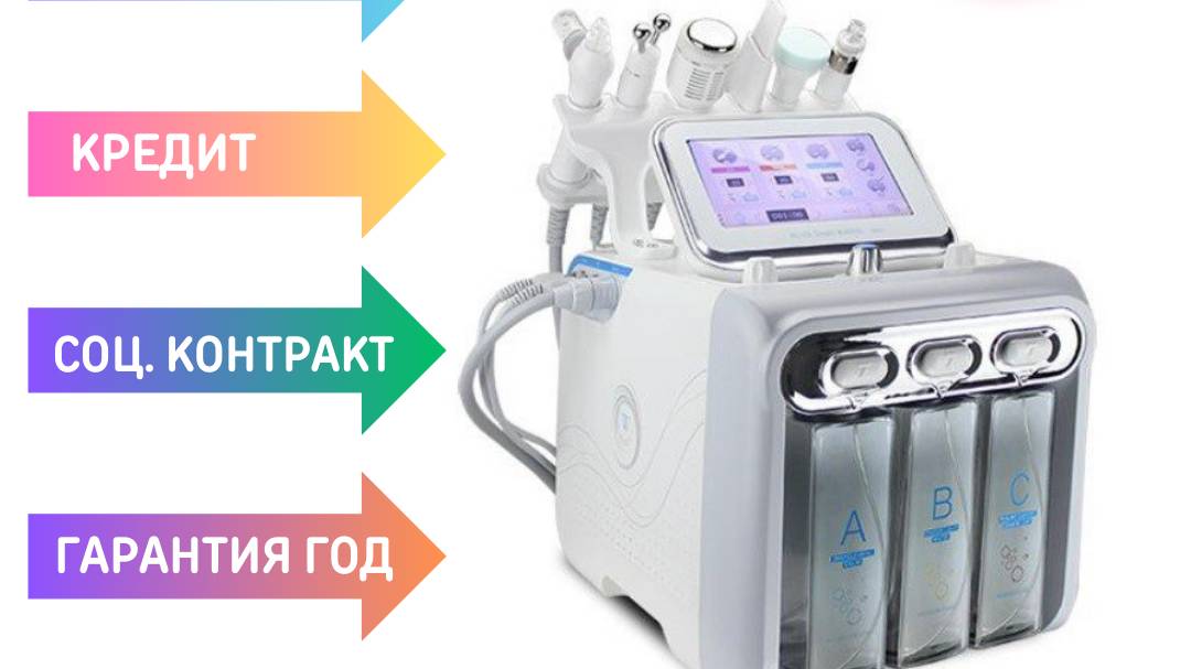 АППАРАТ ГИДРОПИЛИНГА RL-D07 H2O2 смотреть онлайн