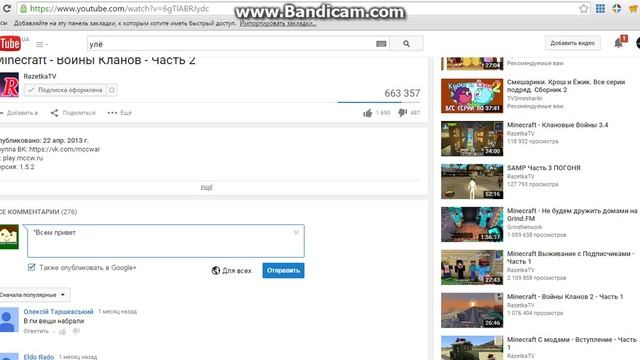 Гайд - КАК ПИСАТЬ ЖИРНЫМ ШРИФТОМ НА ЮТУБЕ смотреть онлайн