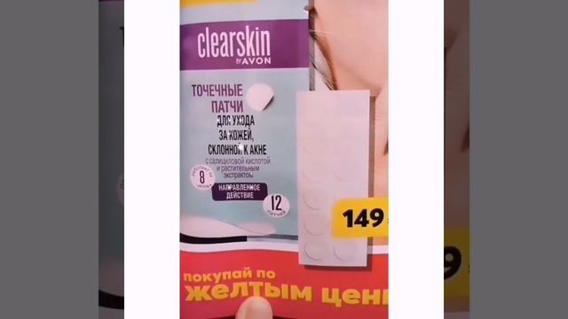 Новинки и лучшие предложения каталога avon 12/2020 смотреть онлайн