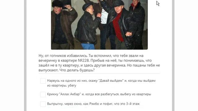 Как выжить в пацанском районе! смотреть онлайн