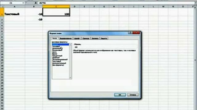2 Типы данных PC Lessons ru excel смотреть онлайн