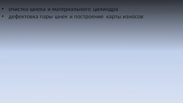 Шнеки промышленные смотреть онлайн