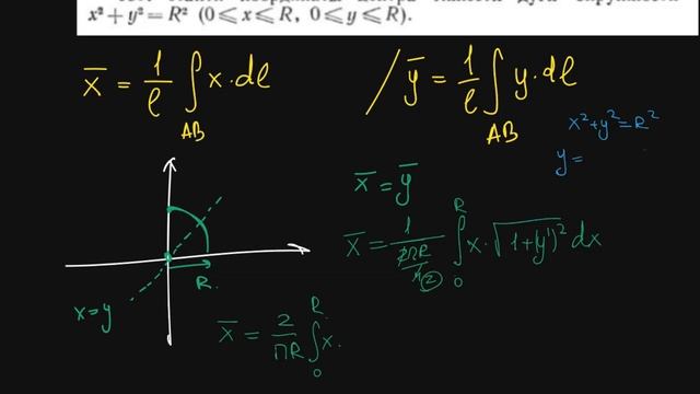 Центр тяжести дуги смотреть онлайн