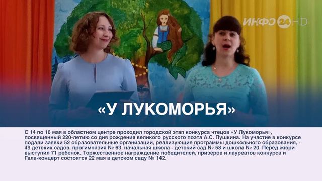 Зауралье Сегодня (2019-05-18) смотреть онлайн