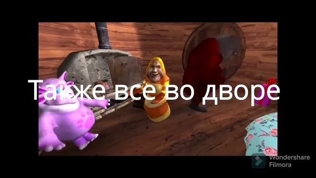 Кореж приносит колонку во двор смотреть онлайн