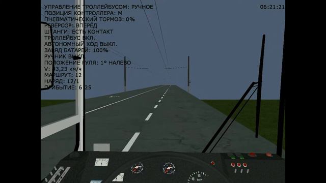 TRANCITY, ВЛАДИВОСТОК, ТРОЛЛЕЙБУС, МАРШРУТ 12 - 