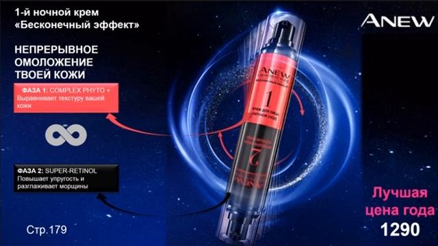 Обзор каталога 16 AVON! смотреть онлайн