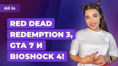 Игровые новости и обзоры