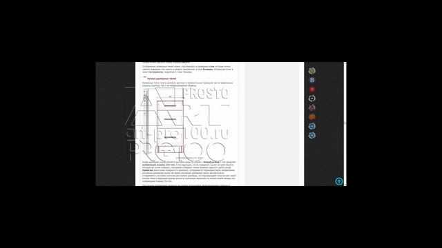 PRO100 V6 - Руководство онлайн на русском. Самообучение.