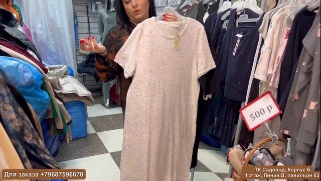 ? ОДЕЖДА ДЛЯ ДОМА И ОТДЫХА НА ЛИНИИ-Д МЕСТО-63 смотреть онлайн