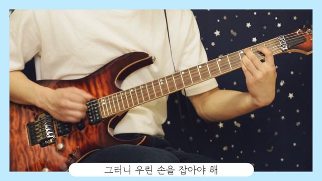 백예린 (Yerin Baek) - 그건 아마 우리의 잘못은 아닐 거야 (Maybe It's Not Our Fault) 가사 (Lyrics) 기타 연습 (Guitar cover) смотреть онлайн