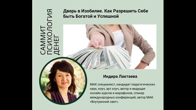 ПСИХОЛОГИЯ ДЕНЕГ. 12 Секретов о Том, как Стать Богаче смотреть онлайн
