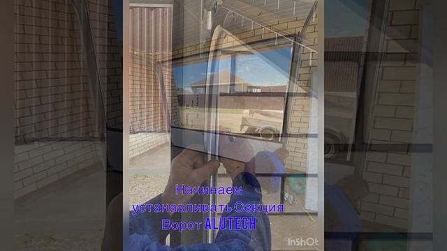 Установка Сборка Монтаж Секционных Ворот ALUTECH смотреть онлайн