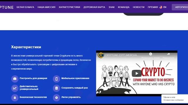 Разбор Cryptune (СPT) | Детали ICO смотреть онлайн