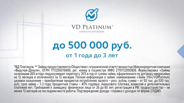Выручай Деньги смотреть онлайн