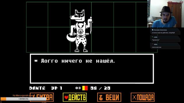Undertale - Что ж это такое? №1 смотреть онлайн