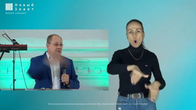 Андрей Зяблицев - «Драгоценное свойство характера» (Сурдоперевод) смотреть онлайн