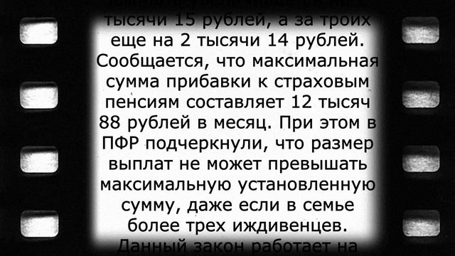 Пенсионеры до 1967 года рождения, получите БОЛЬШУЮ ВЫПЛАТУ! смотреть онлайн