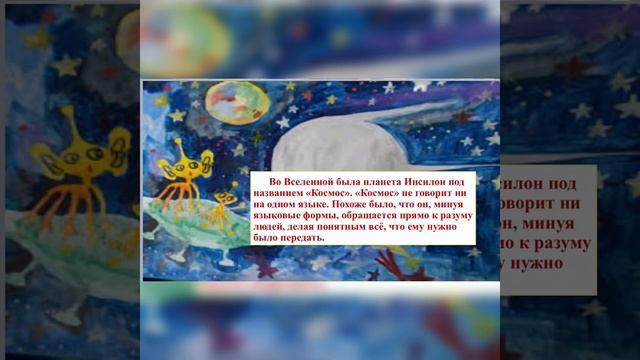 Работа ученицы 7 класса Рожиной Индигиры по повести-сказке Фёдора Кнорре «Бумажная книга Лали». смотреть онлайн