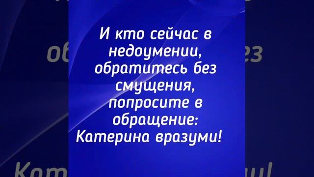 Вмц.Екатерина