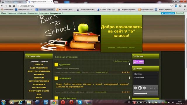Как правильно ставить виджет на сайт (ucoz) смотреть онлайн