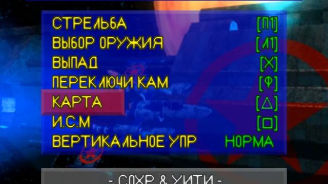 Установка EPSXe Rikimaru (ePSXe By Rikimaru V1.9.25a)