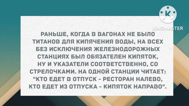 Только что предлагала чай, а теперь постель... Сборник Свежих анекдотов! Юмор! Позитив! смотреть онлайн