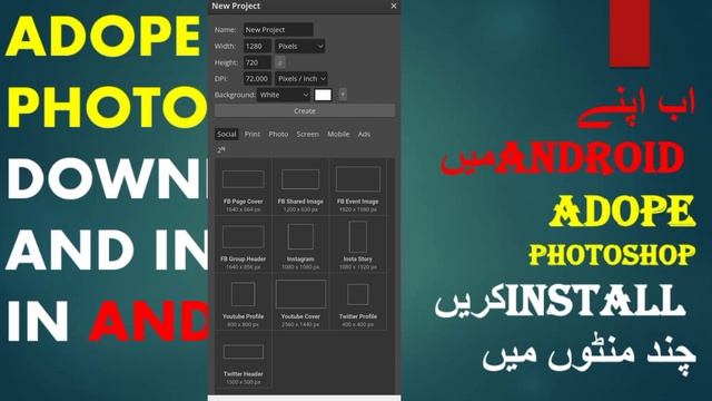 How to download and Install Photoshop in android 2022 [URDU/HINDI] смотреть онлайн