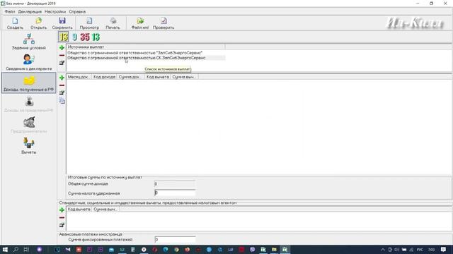 Как заполнить декларацию 3-НДФЛ на имущественный налоговый вычет. Инструкция по заполнению смотреть онлайн