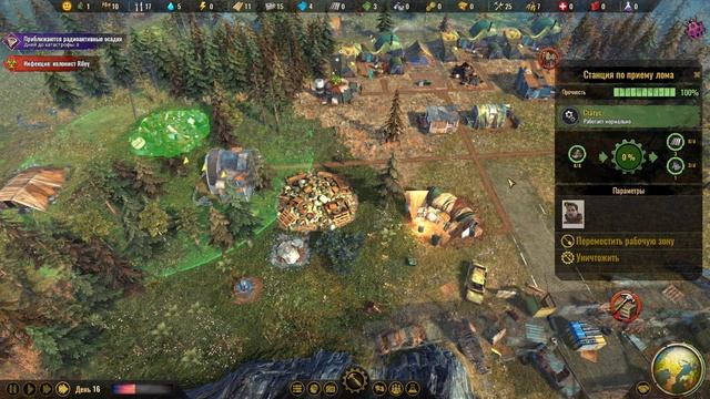 SURVIVING THE AFTERMATH или РОСТ НАСЕЛЕНИЯ И БОЛЕЗНИ #2