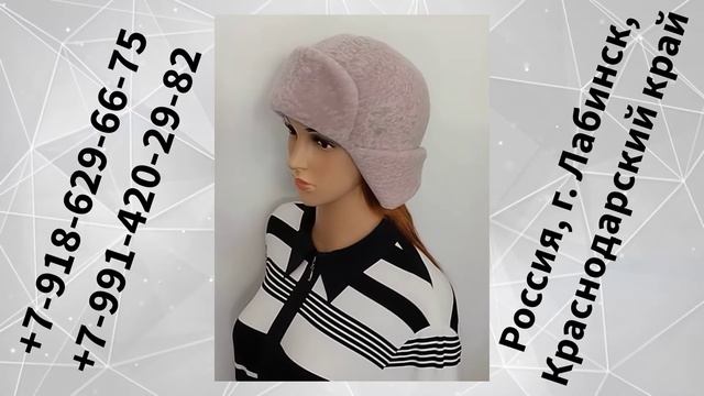 Шапка ушанка 