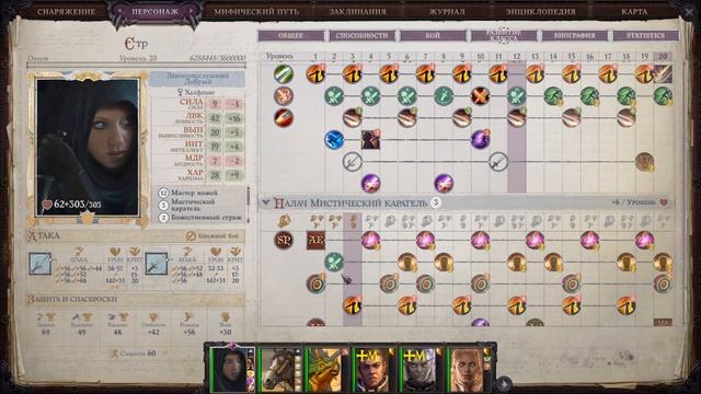 Pathfinder - Wrath Of The Righteous 1.3.5 Тот Самый 2.0(билд)