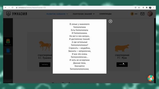 Научу учиться - Выпуск 8 - Умназия - онлайн платформа для развития навыков мышления смотреть онлайн