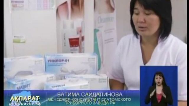 В Петропавловске пройдет выставка - продажа портативных физиотерапевтических аппаратов «Еламед» смотреть онлайн