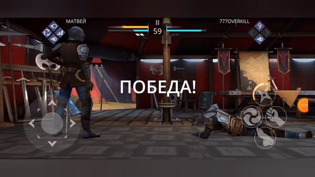 играем бой с тенью смотреть онлайн
