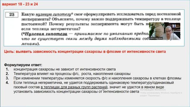 Варианты 16 - 18 линии 23 и 24 + Варианты СТАТГРАДА от 17.03 смотреть онлайн