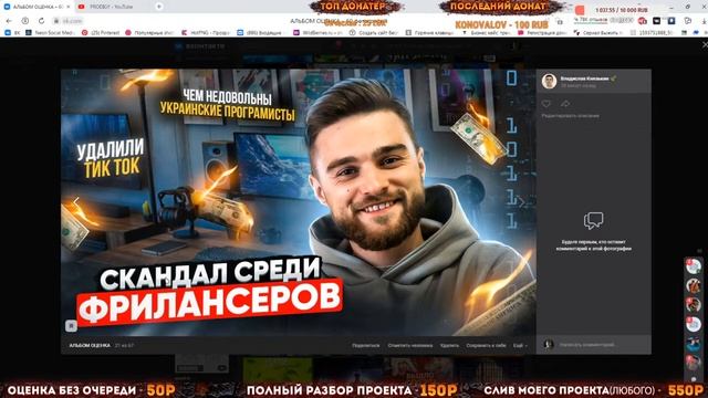 ?СТРИМ ПО ФОТОШОПУ #40 - КУРСЫ l ДИЗАЙН l ОЦЕНКА смотреть онлайн