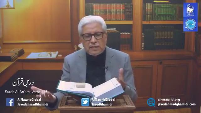 Dars-e-Quran-o-Hadith [Surah Anam – Verse No. 115-118] | Javed Ahmad Ghamidi