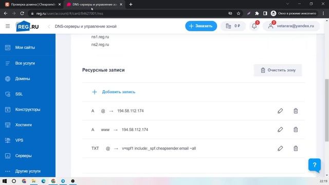 Настройка домена в REG ru смотреть онлайн