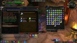 Гайд по Наложению Чар 1/2 (Neltharion х3) Sirus.su