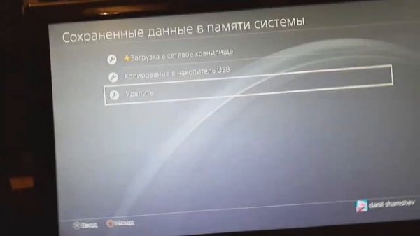 Вечная загрузка в GTA 5 на PS4?Решение?