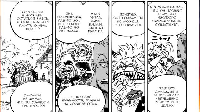 У ЗОРО БЫЛ ПЛАН? | НАЧАЛО АРКИ ВАНО | ONE PIECE ТЕОРИЯ | ОБЗОР 909 смотреть онлайн