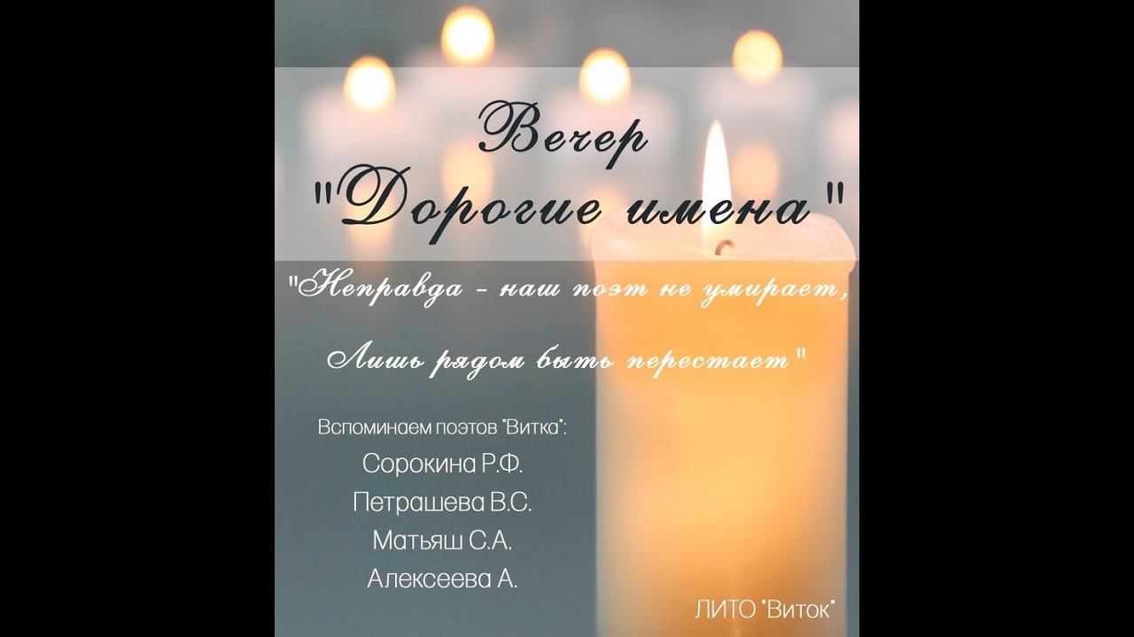 Дорогие имена смотреть онлайн