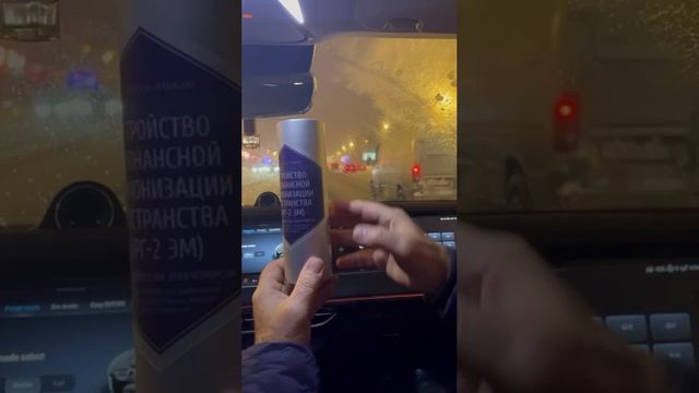 Тестирование электромобильного Гармонизатора (УРГ-2 ЭМ) смотреть онлайн